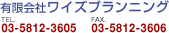 TEL：03-5812-3605 FAX：03-5812-3606